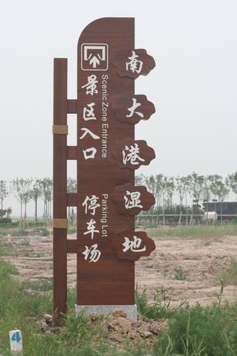 雨施捷標(biāo)識(shí)標(biāo)牌 雨施捷標(biāo)識(shí)標(biāo)牌